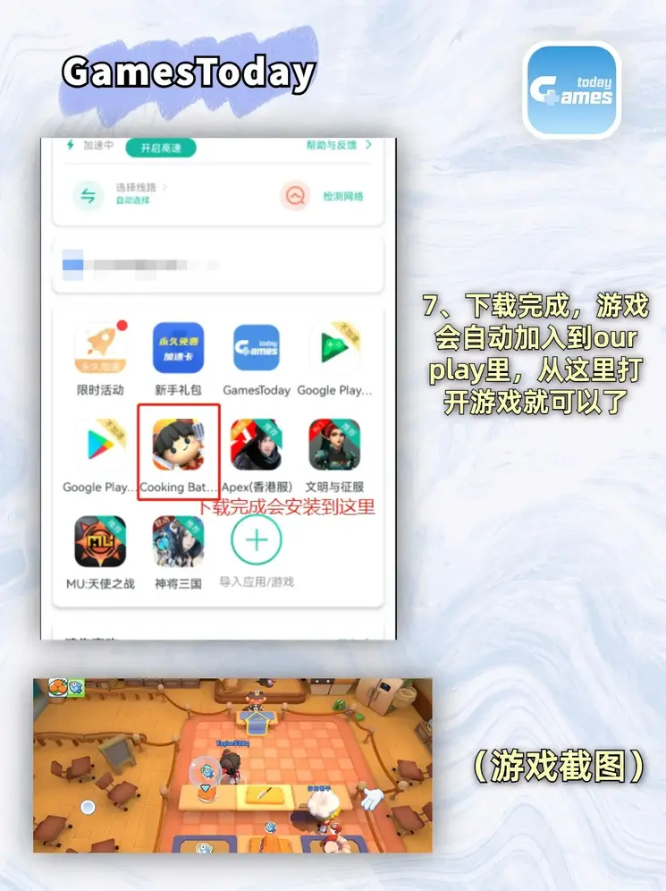 米乐易游app下载破解版截图3