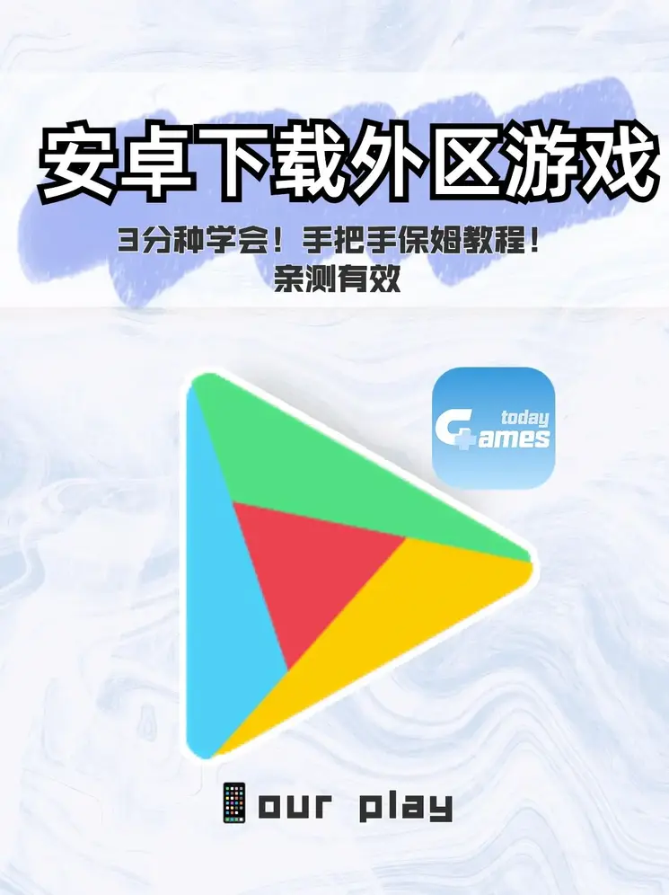 米乐易游app下载破解版截图0