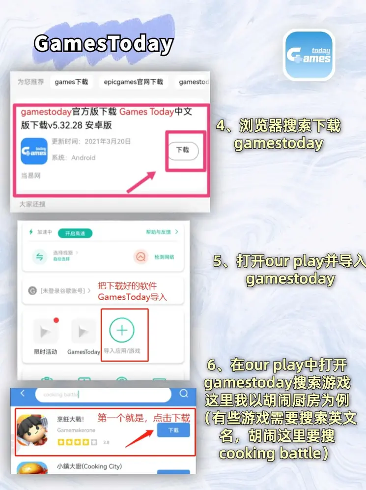 米乐易游app下载破解版截图2